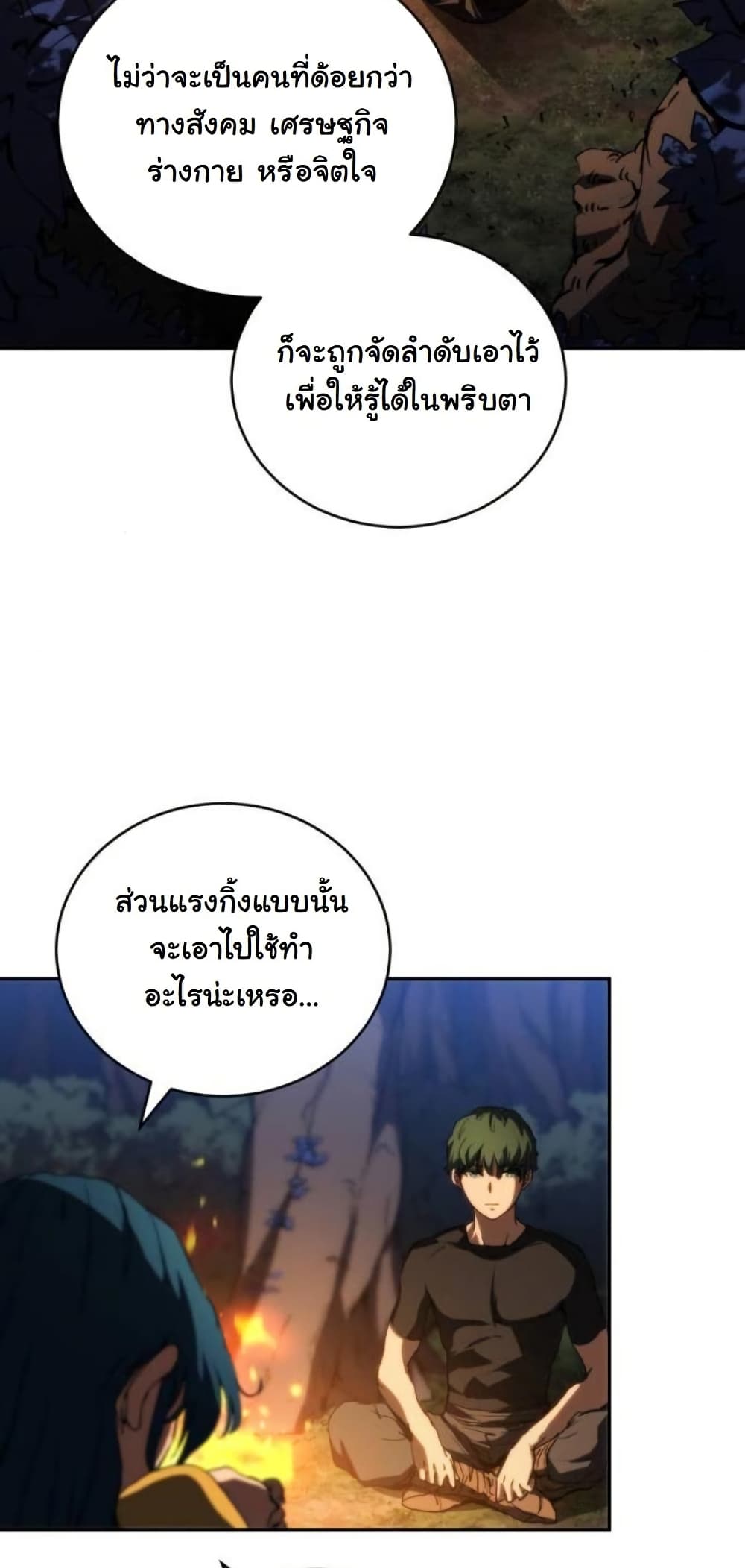 Wild Ranker page 63