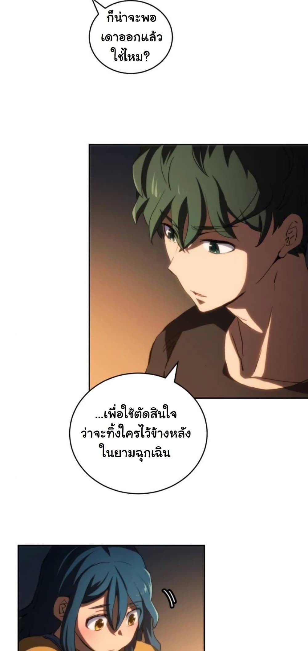 Wild Ranker page 64