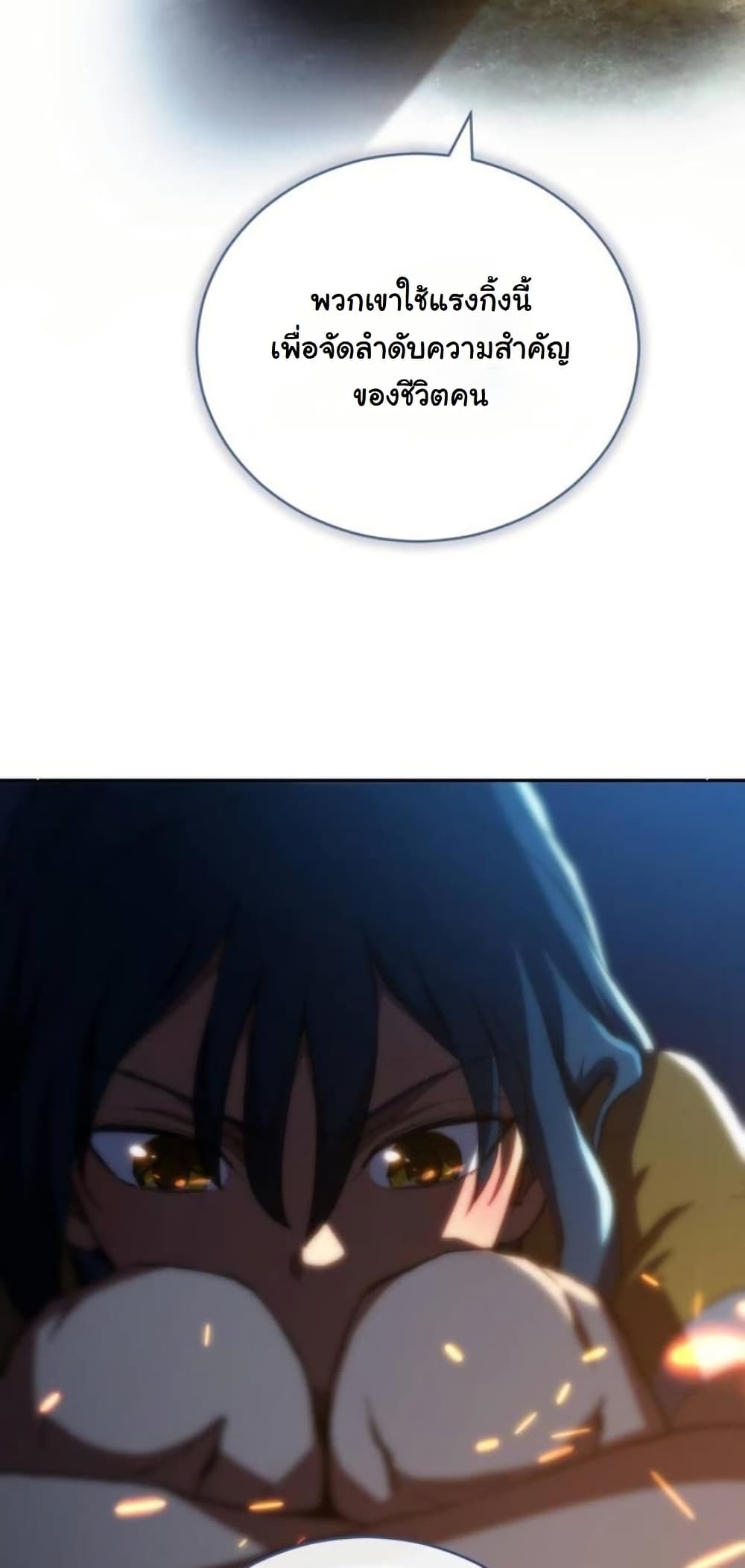 Wild Ranker page 66