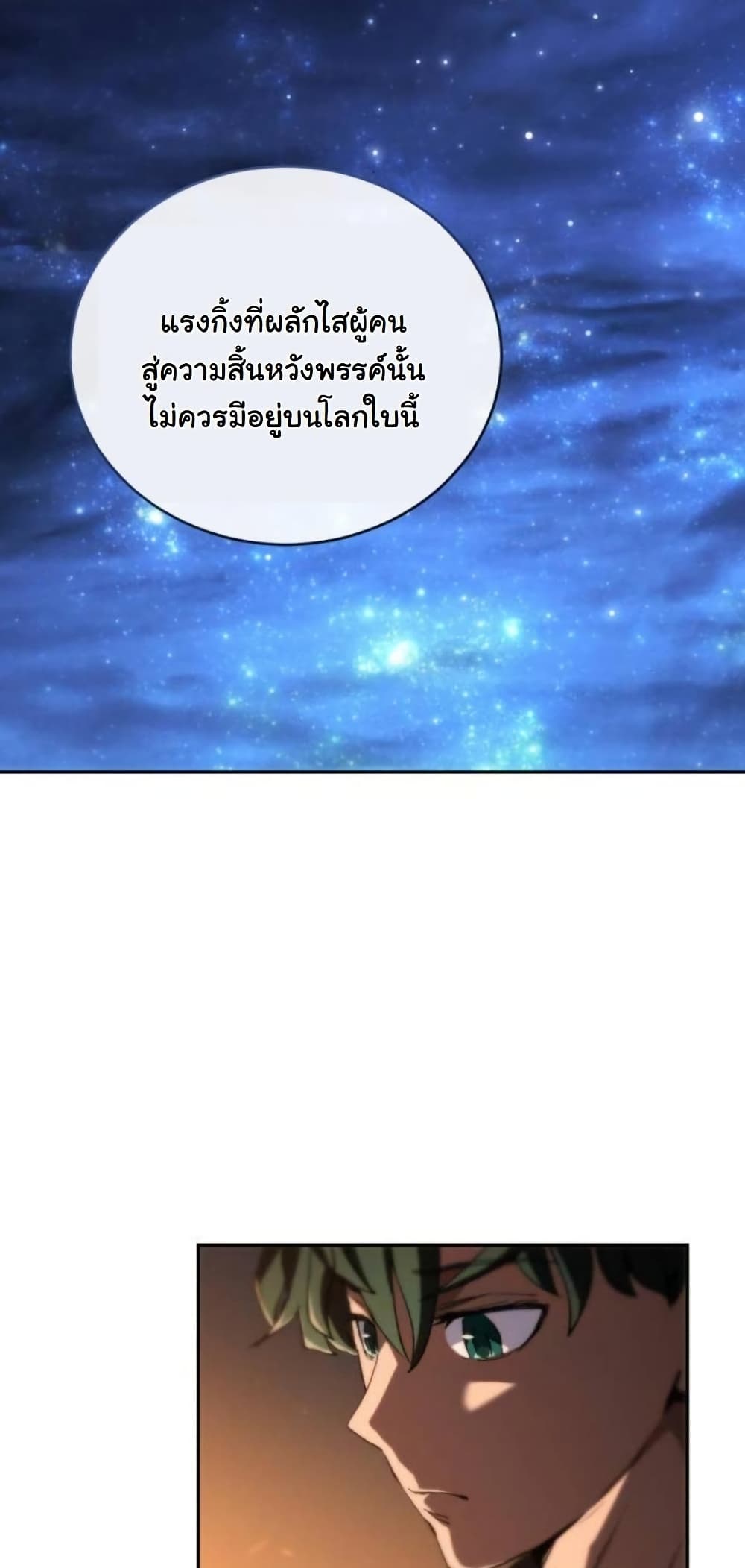 Wild Ranker page 68
