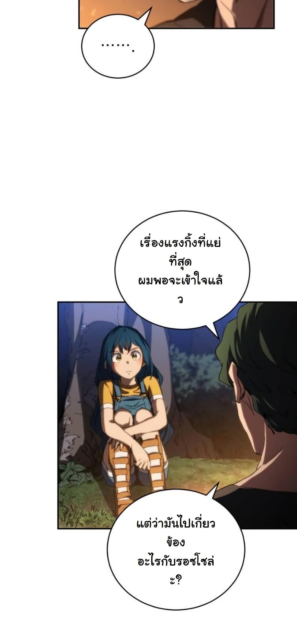 Wild Ranker page 69