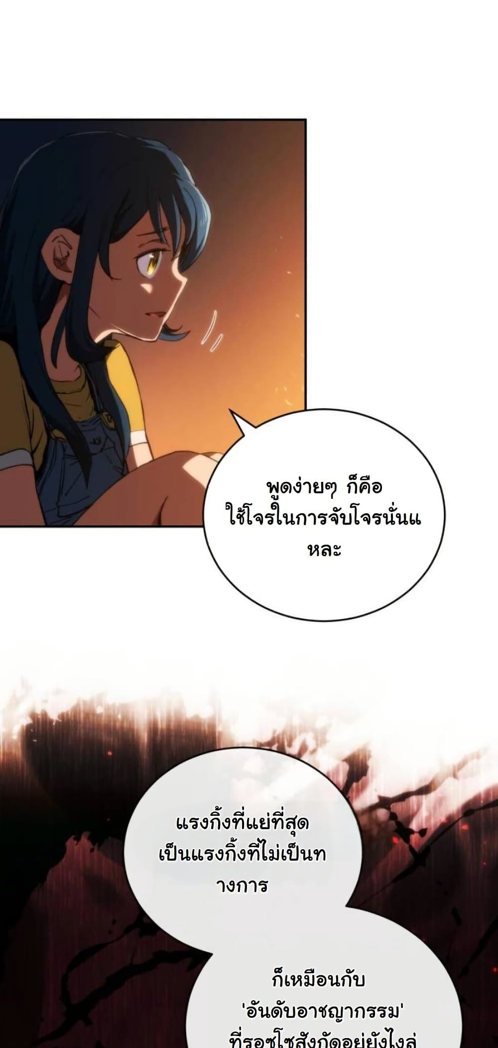 Wild Ranker page 70