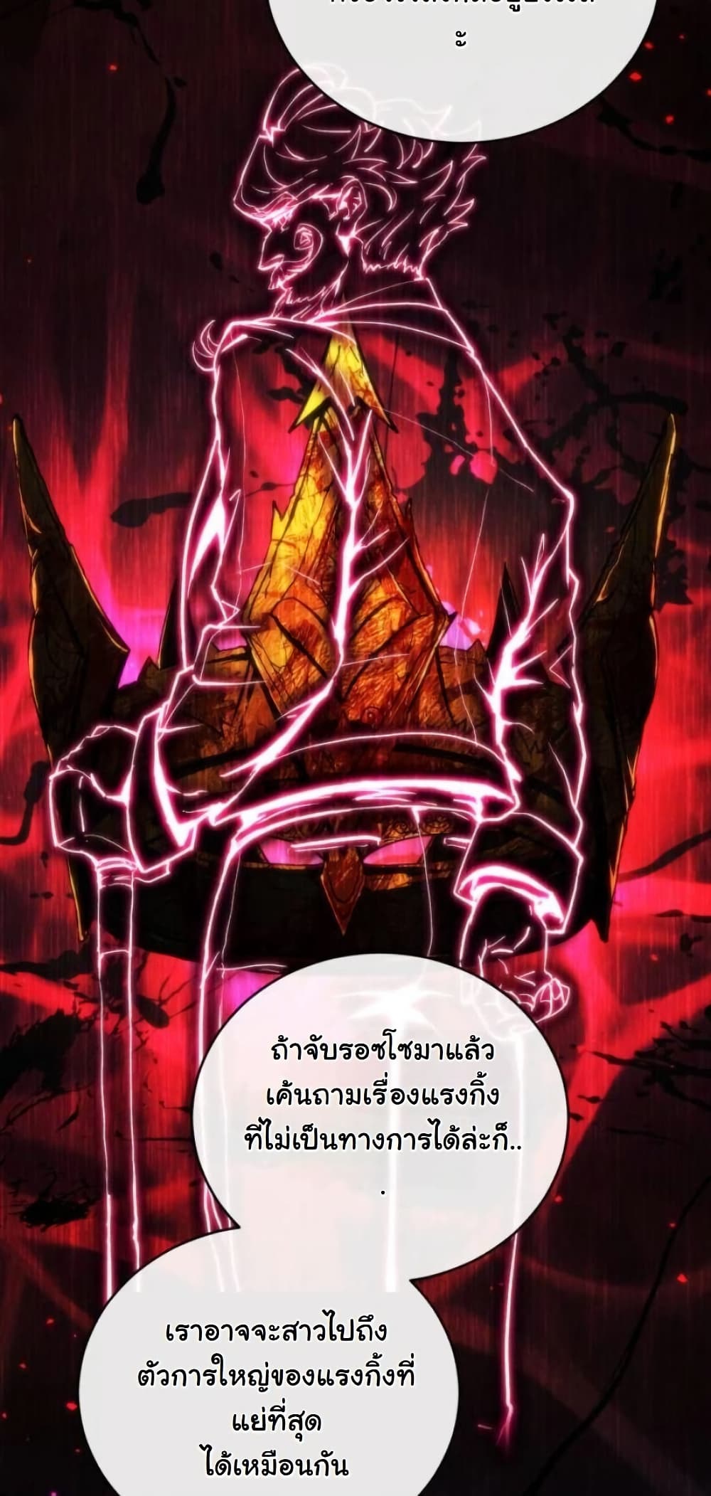 Wild Ranker page 71
