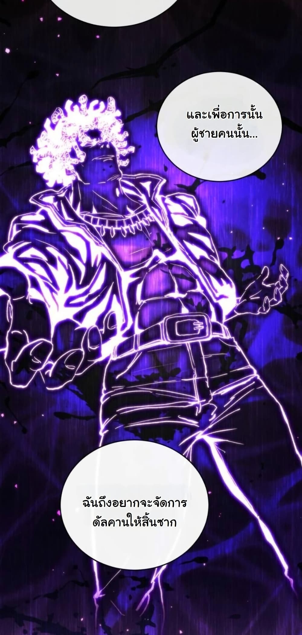 Wild Ranker page 72