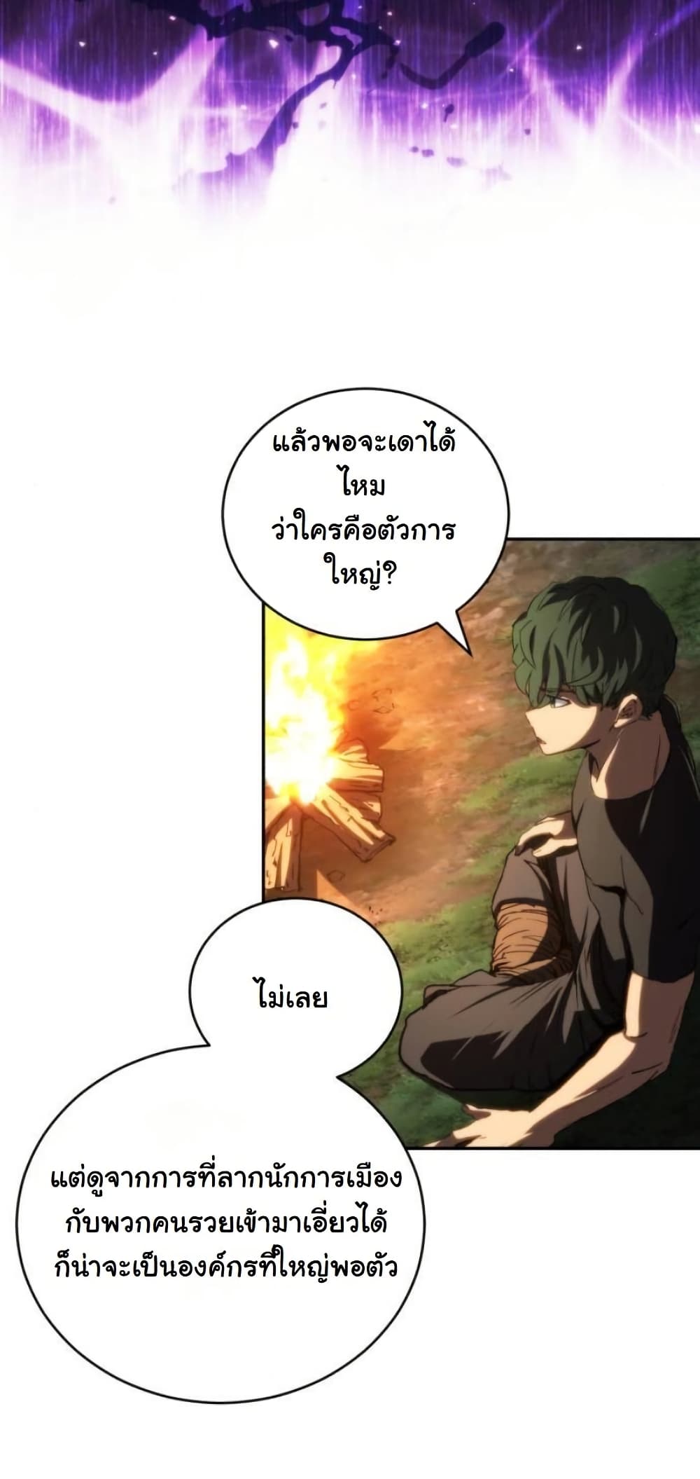 Wild Ranker page 73
