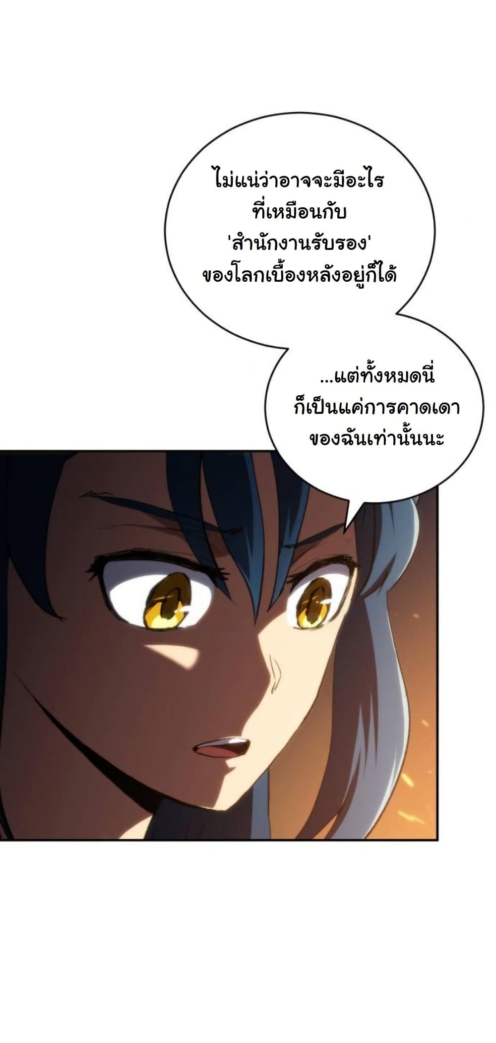 Wild Ranker page 74