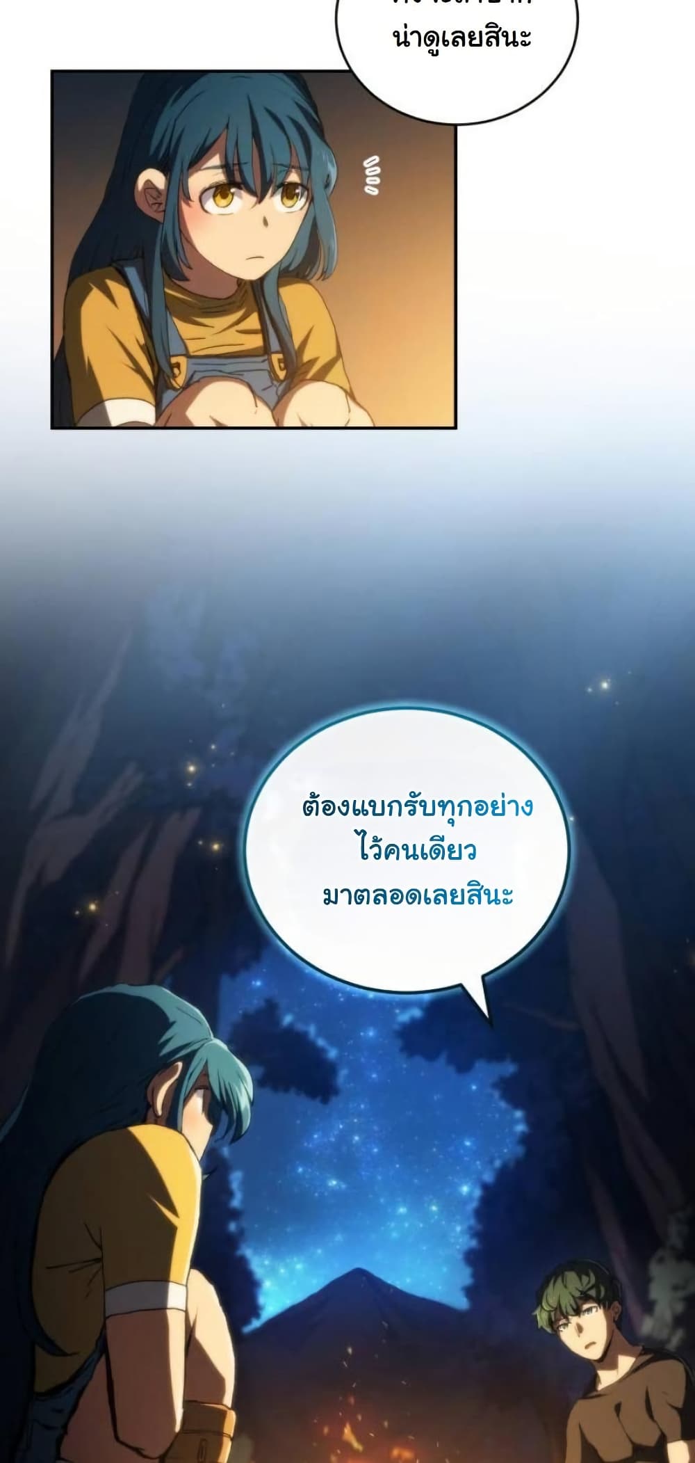Wild Ranker page 76