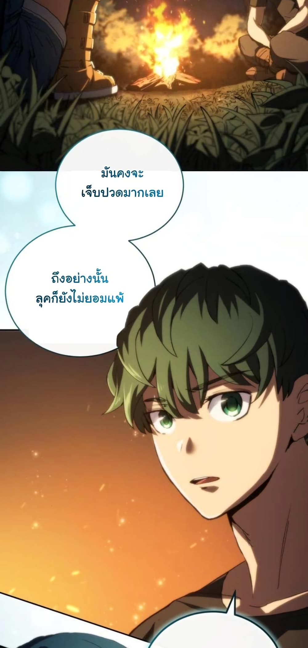 Wild Ranker page 77