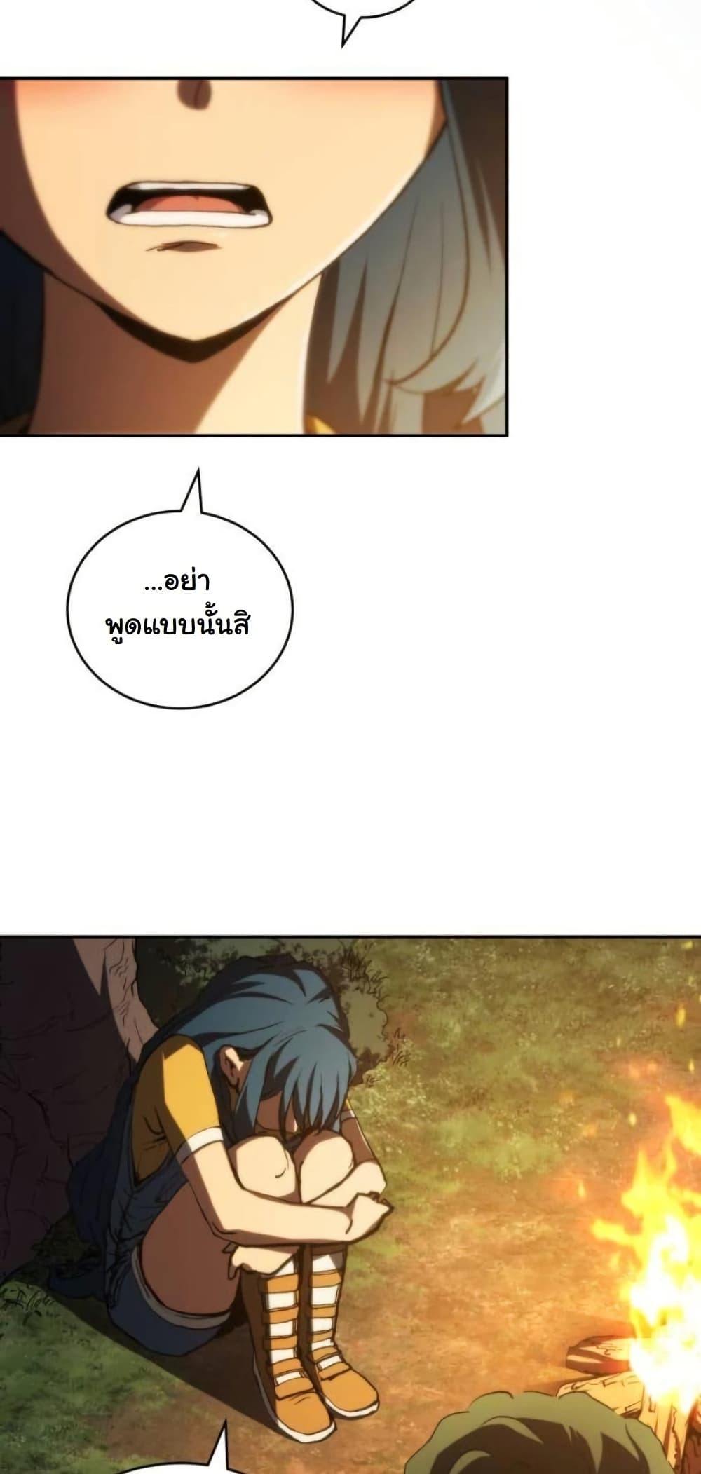 Wild Ranker page 79
