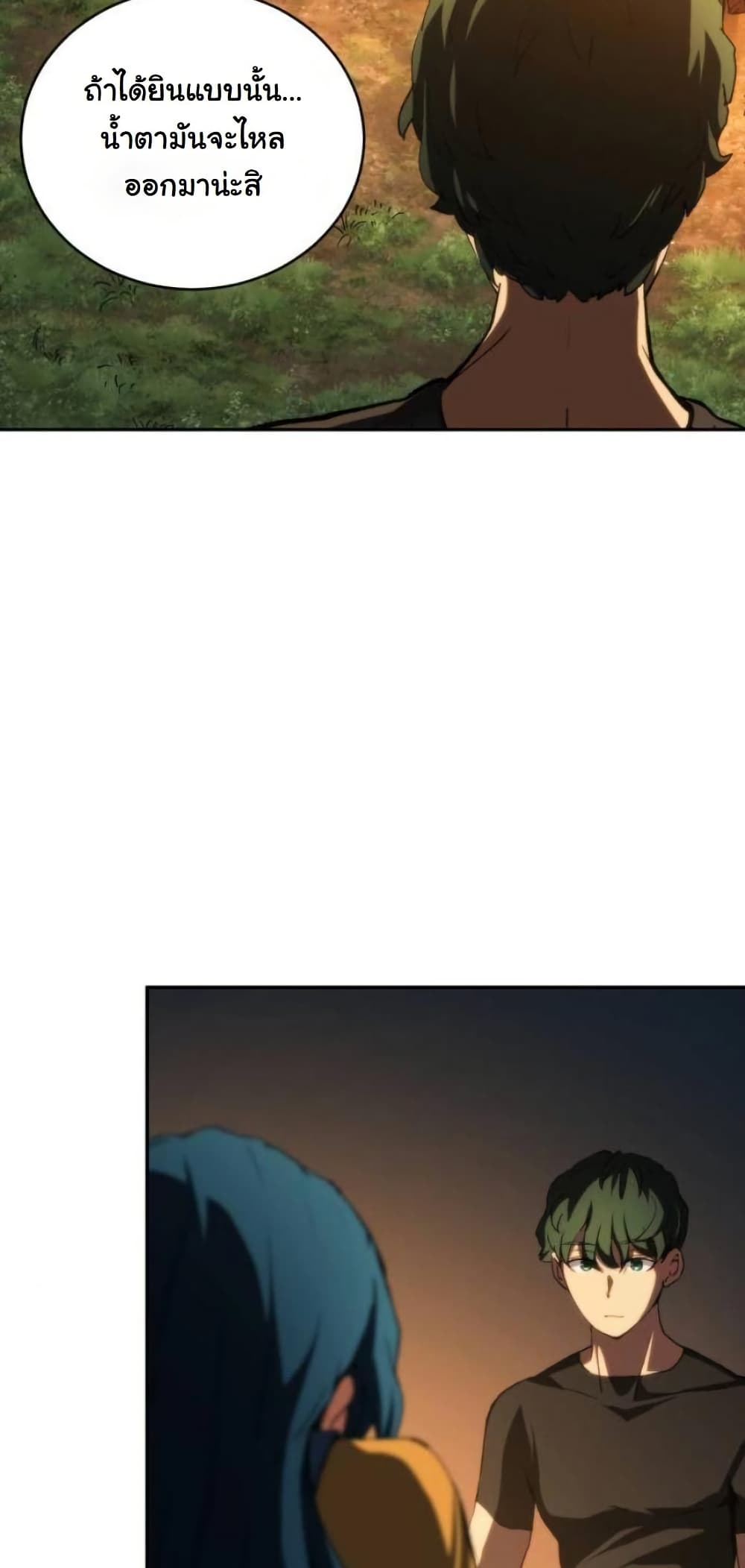 Wild Ranker page 80