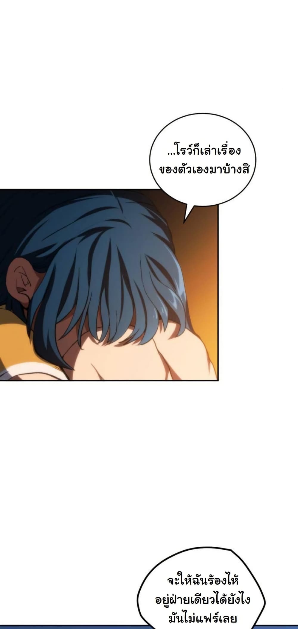 Wild Ranker page 82