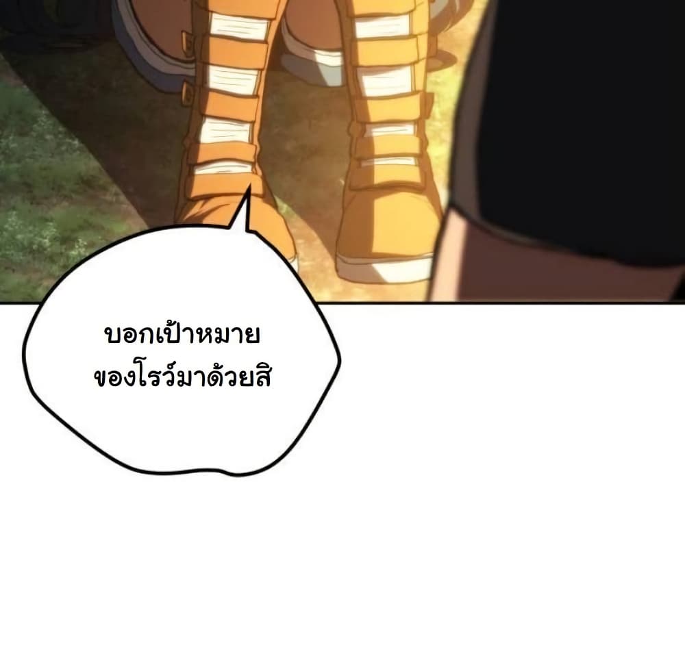 Wild Ranker page 84