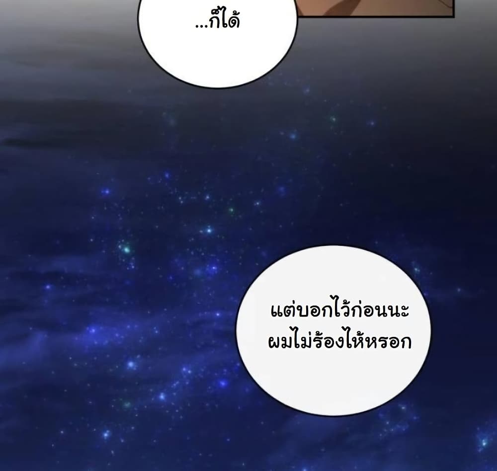Wild Ranker page 86