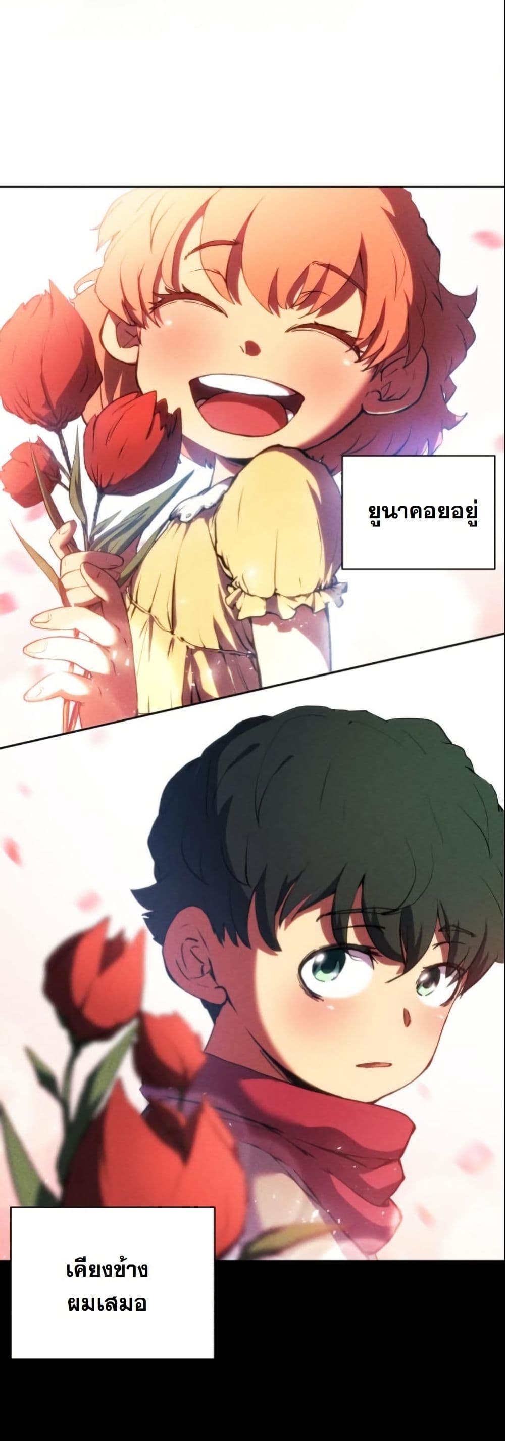 Wild Ranker page 6