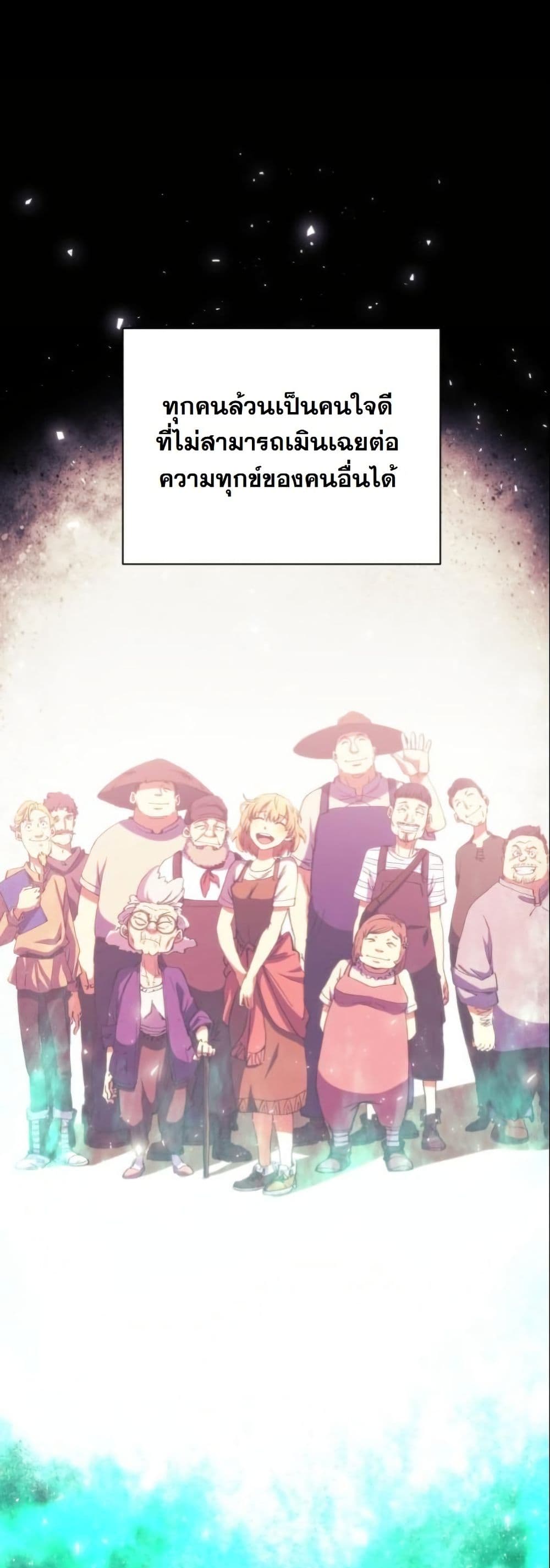 Wild Ranker page 7