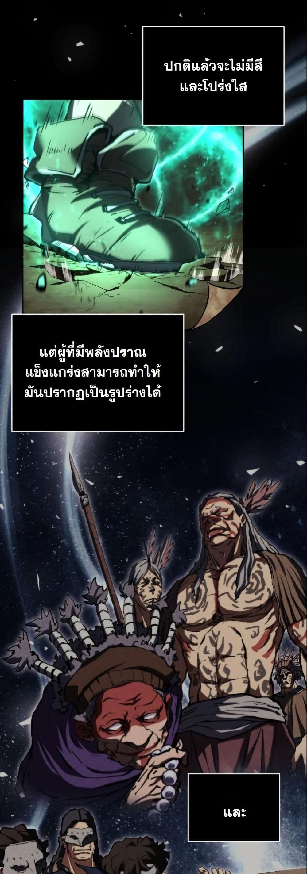 Wild Ranker page 15