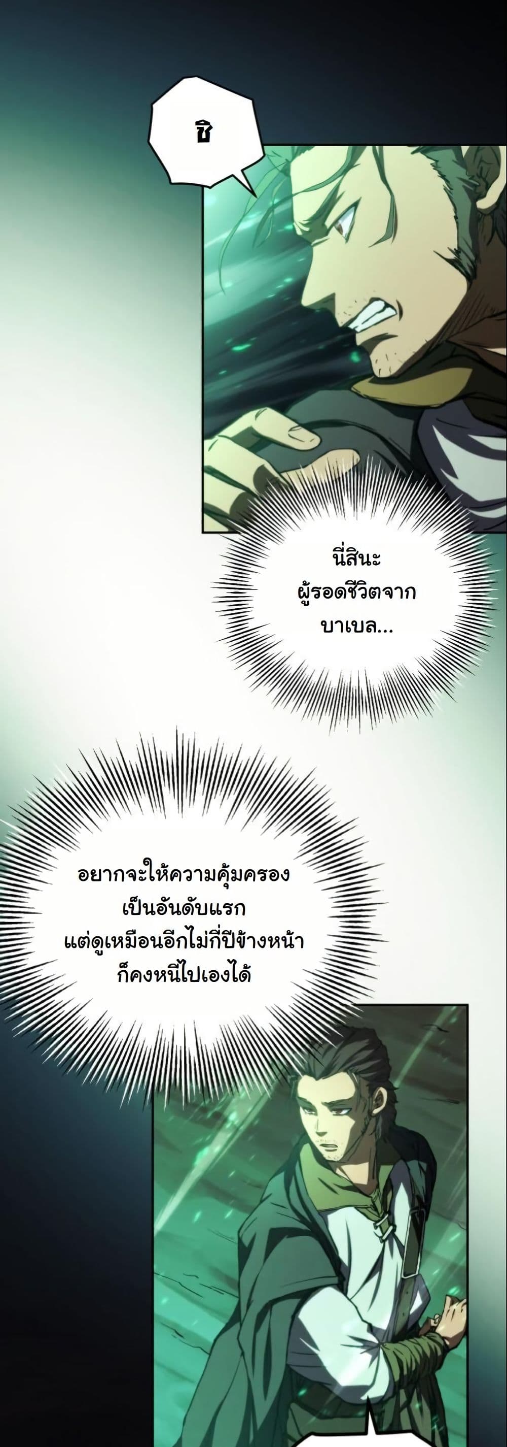 Wild Ranker page 17