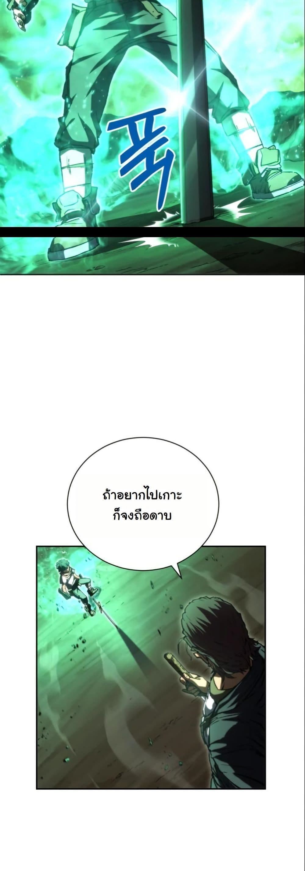 Wild Ranker page 19