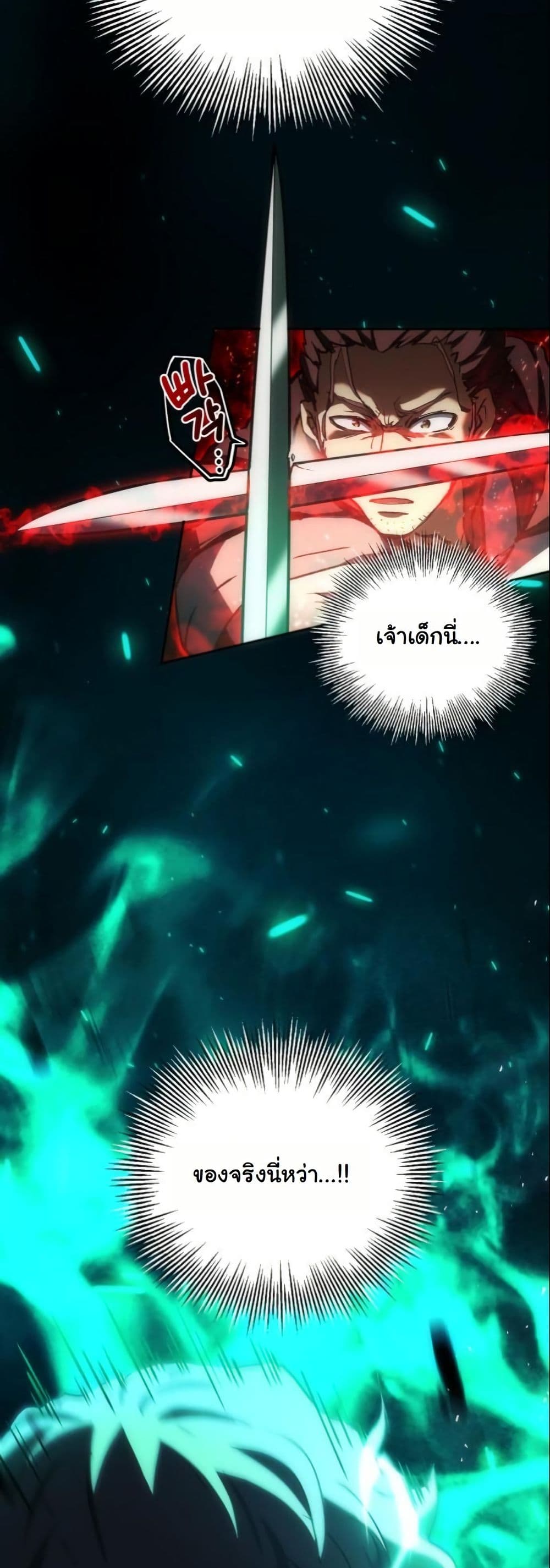 Wild Ranker page 26