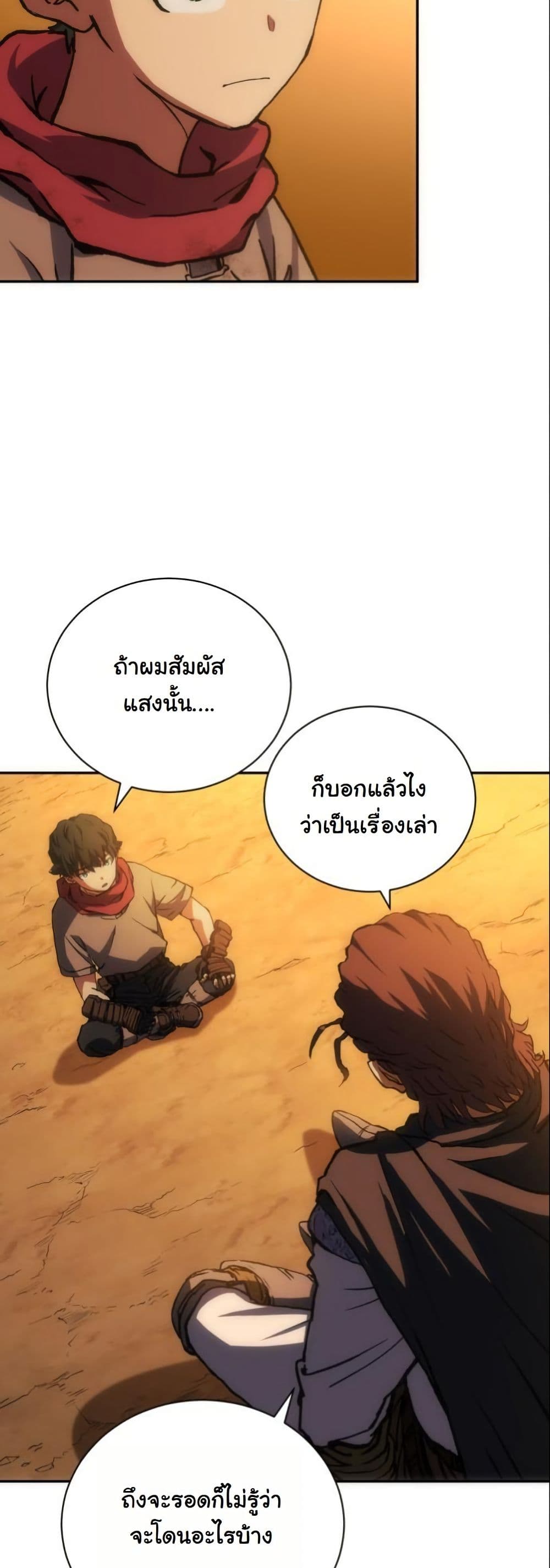 Wild Ranker page 33