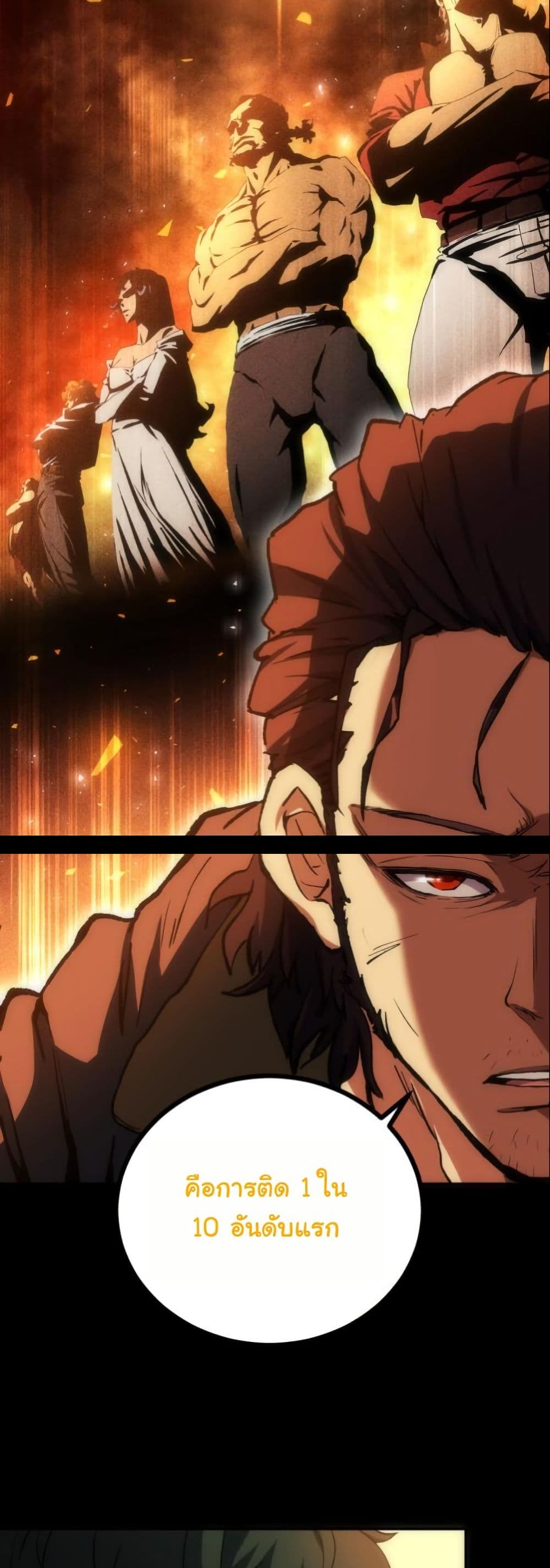 Wild Ranker page 35