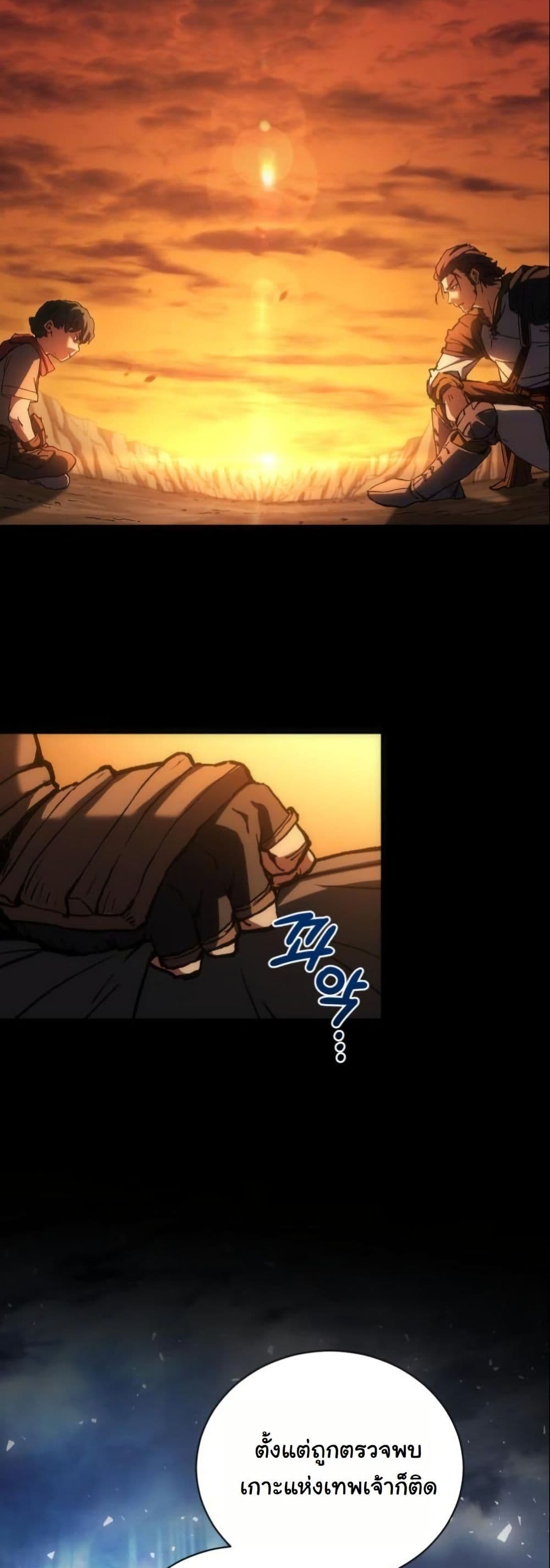 Wild Ranker page 38
