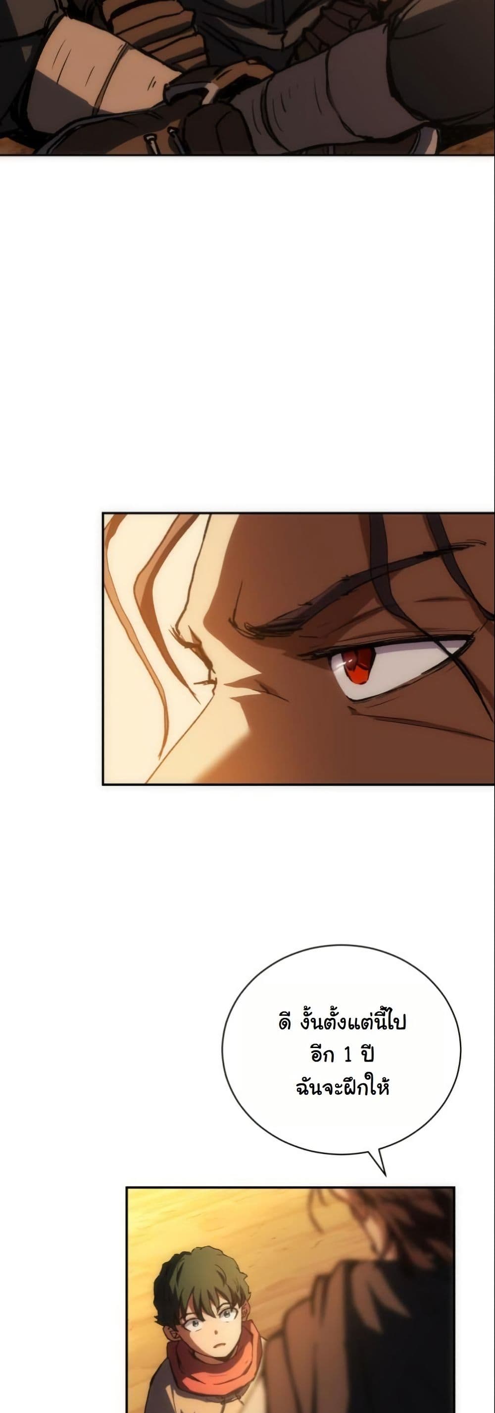 Wild Ranker page 41