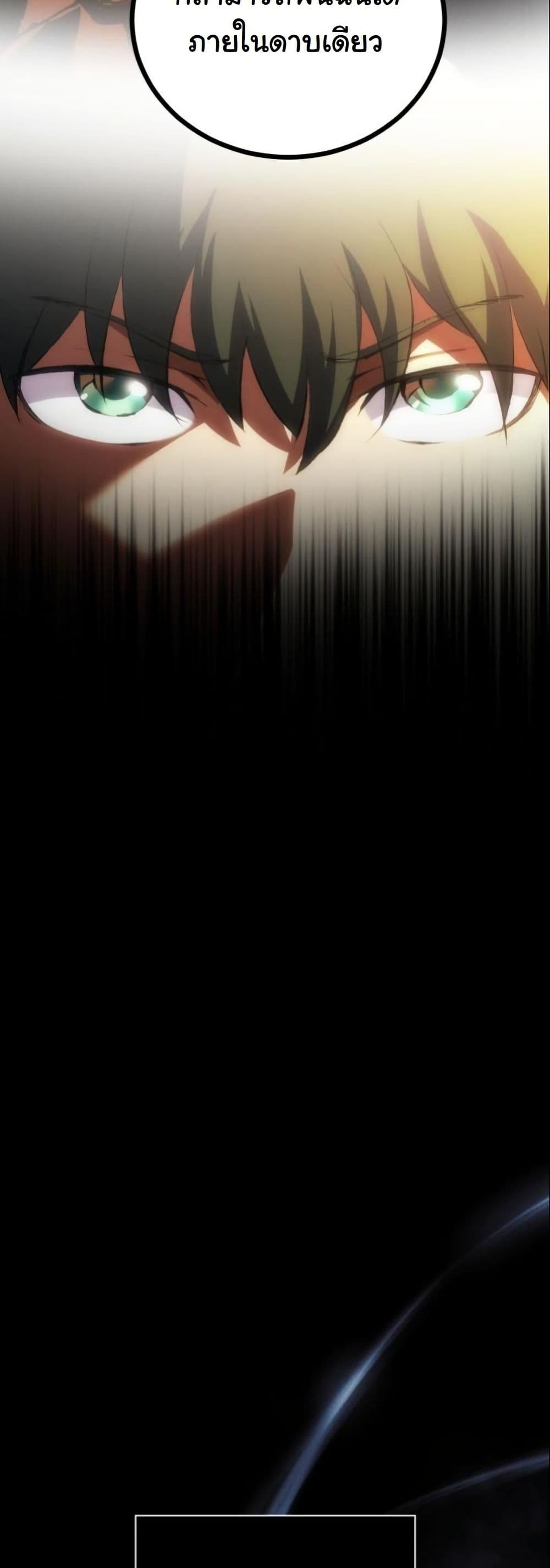Wild Ranker page 46