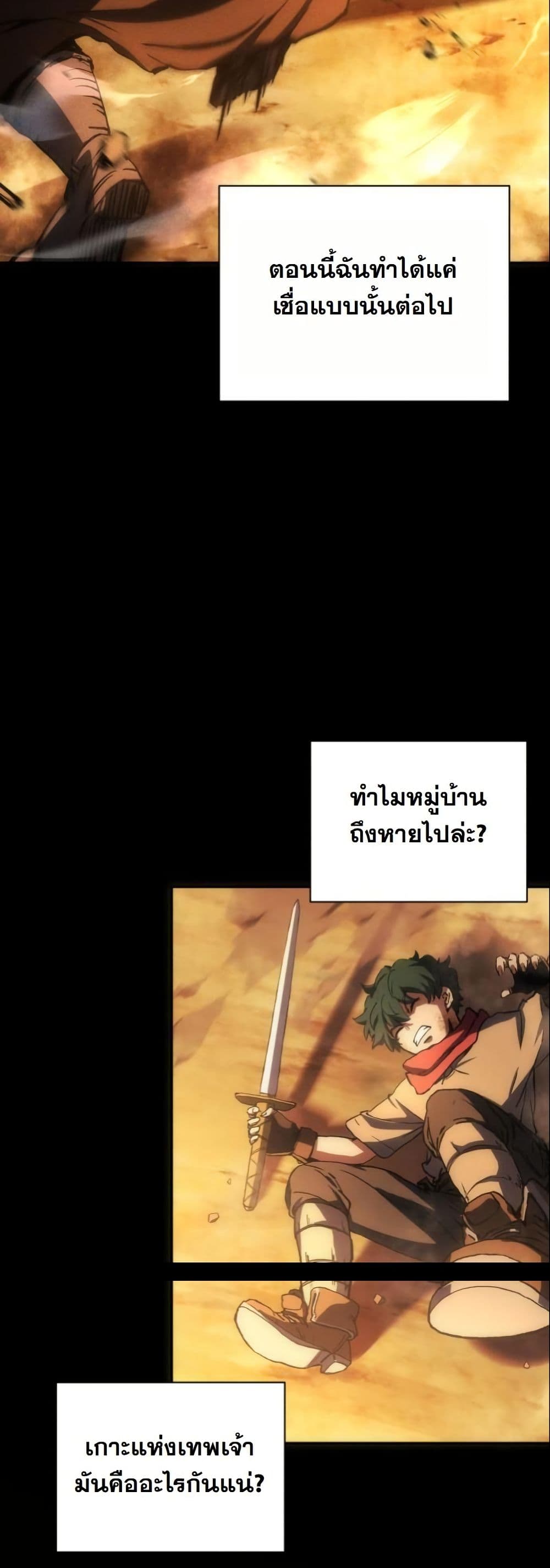 Wild Ranker page 51
