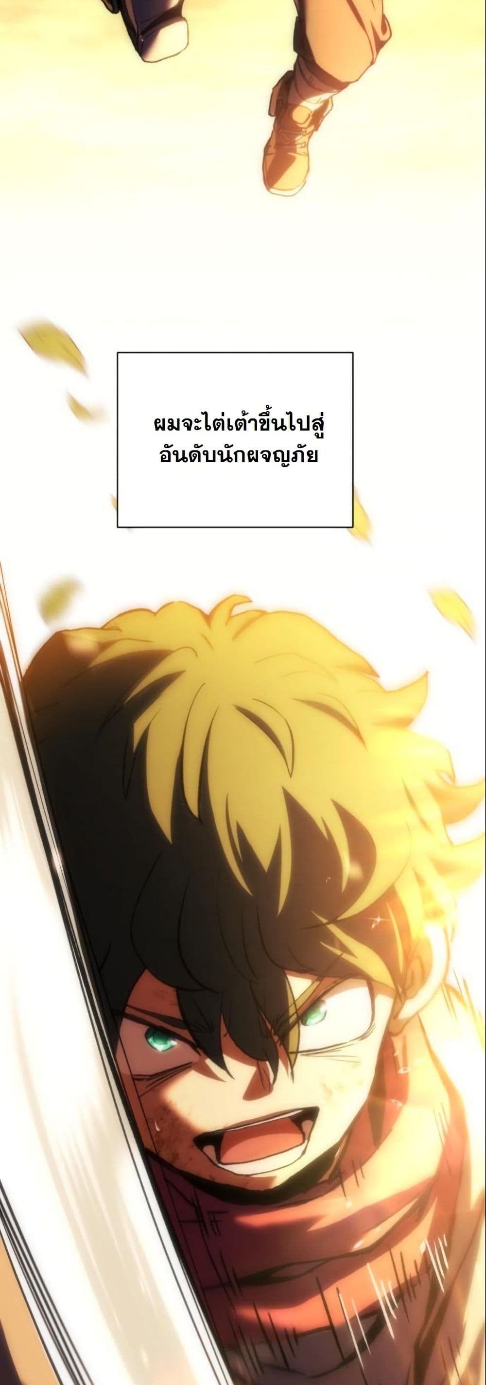 Wild Ranker page 53