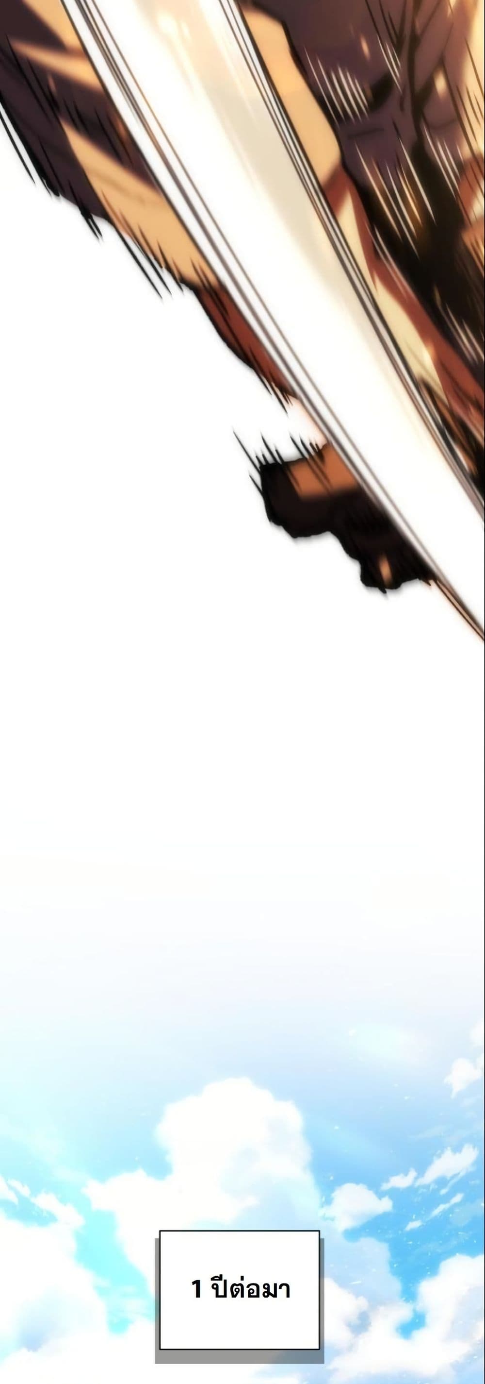 Wild Ranker page 54