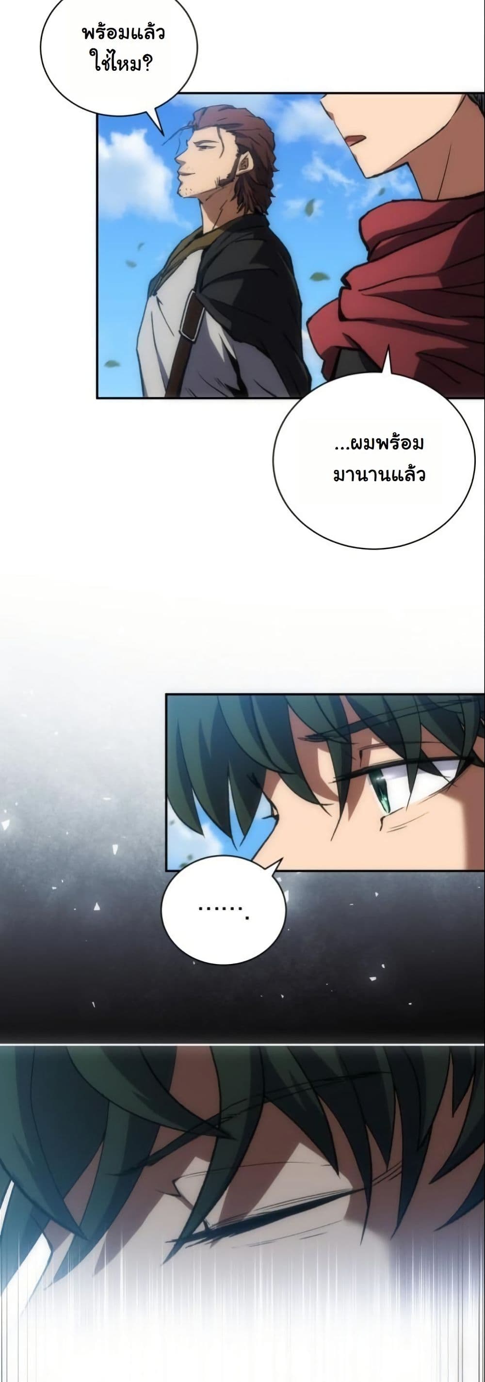 Wild Ranker page 56