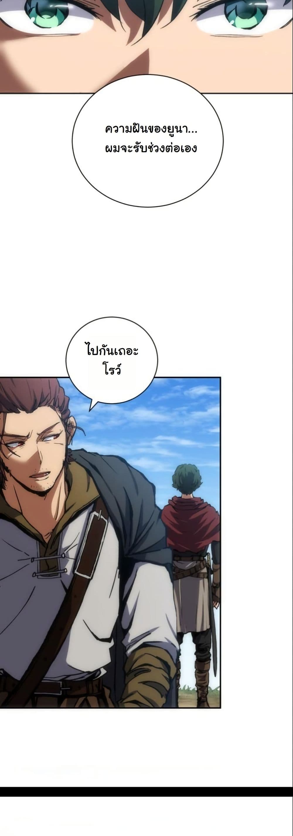 Wild Ranker page 59