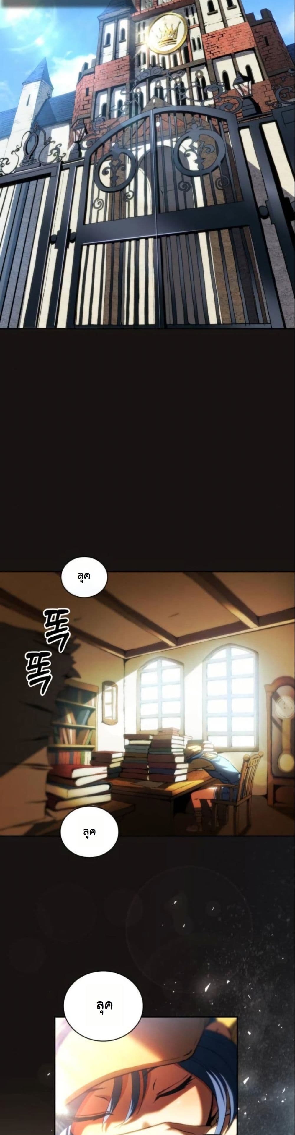 Wild Ranker page 4
