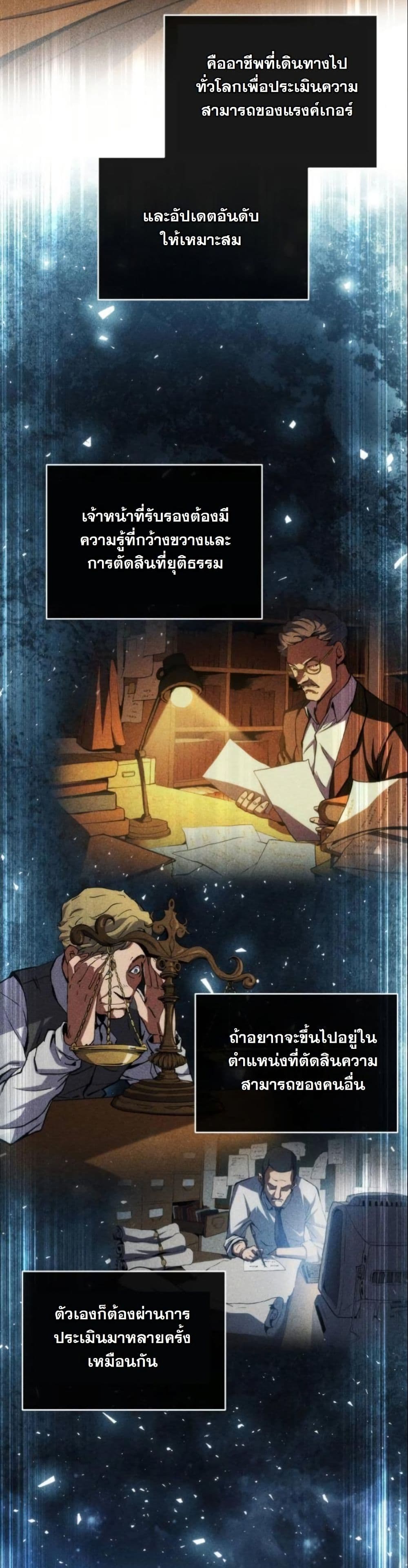 Wild Ranker page 8