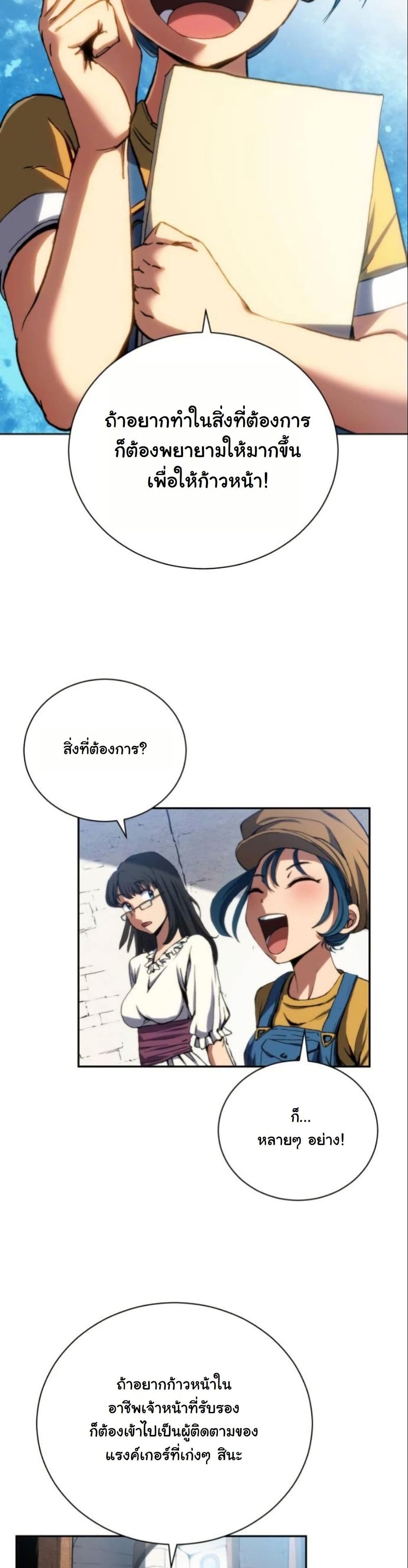 Wild Ranker page 10