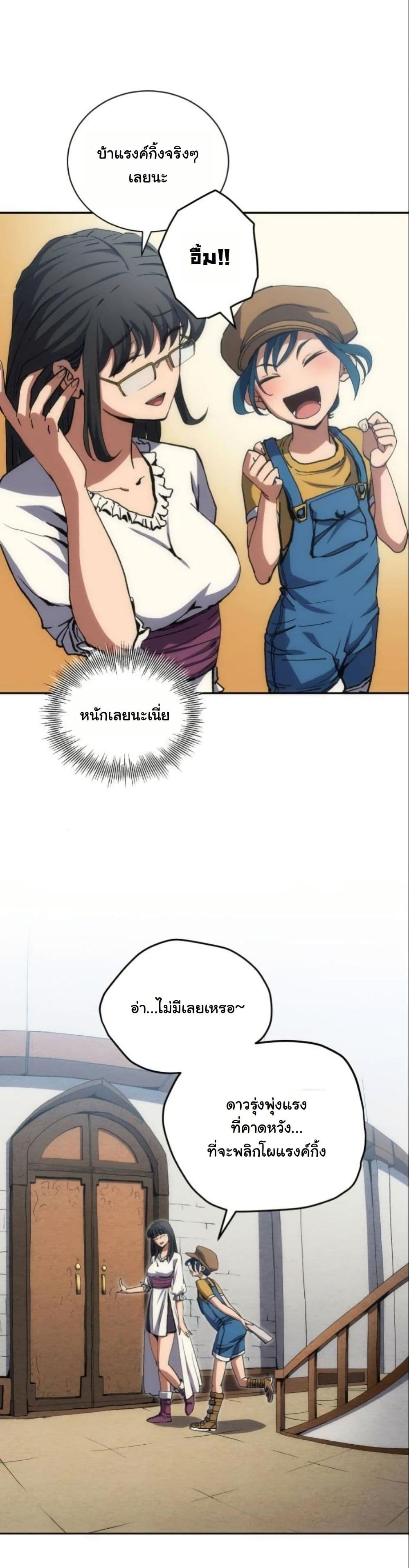 Wild Ranker page 13