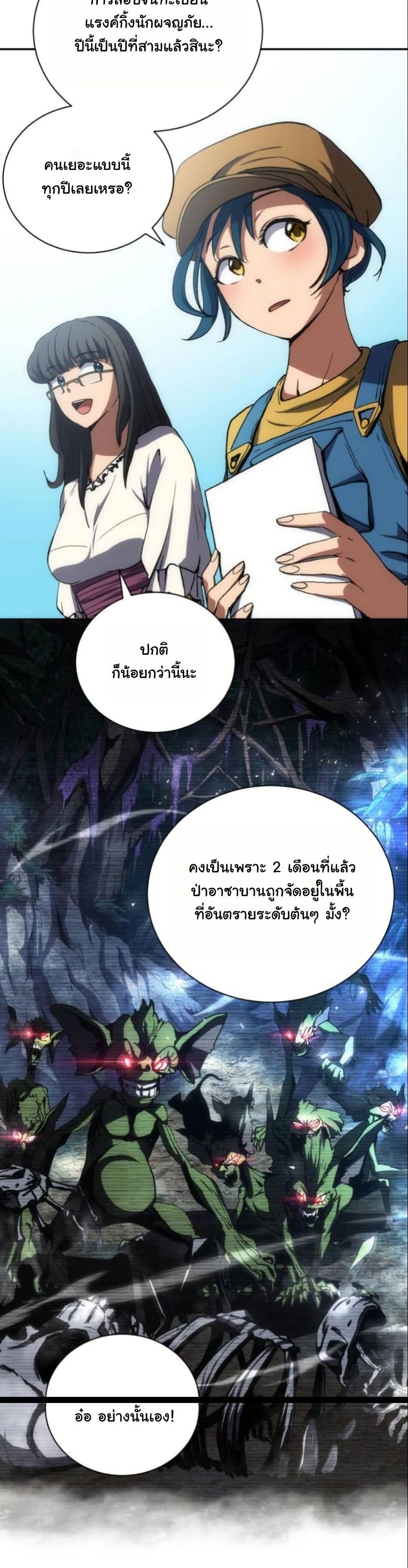 Wild Ranker page 15