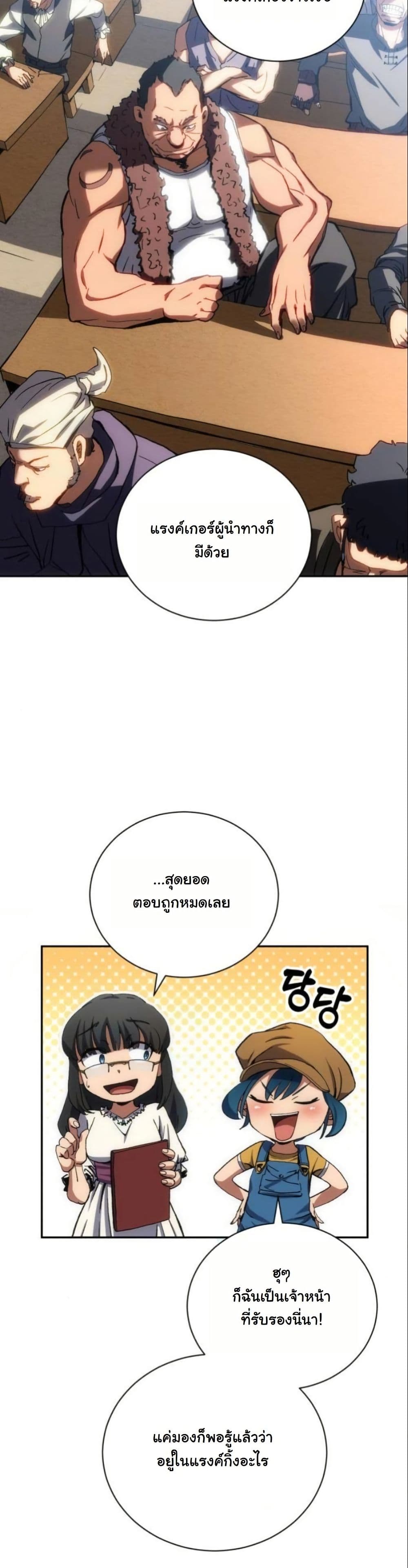 Wild Ranker page 18