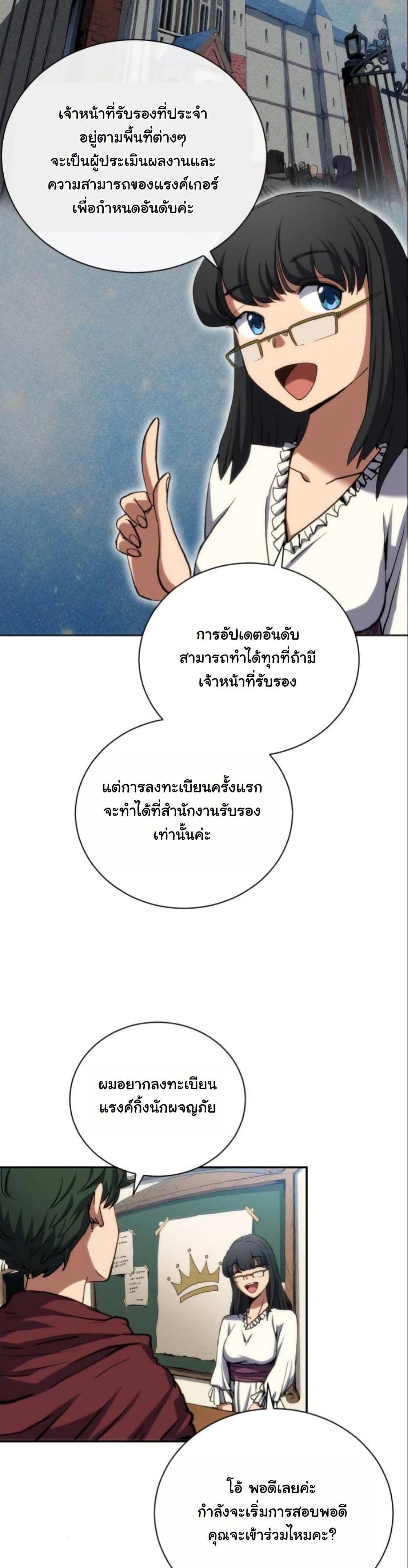 Wild Ranker page 21