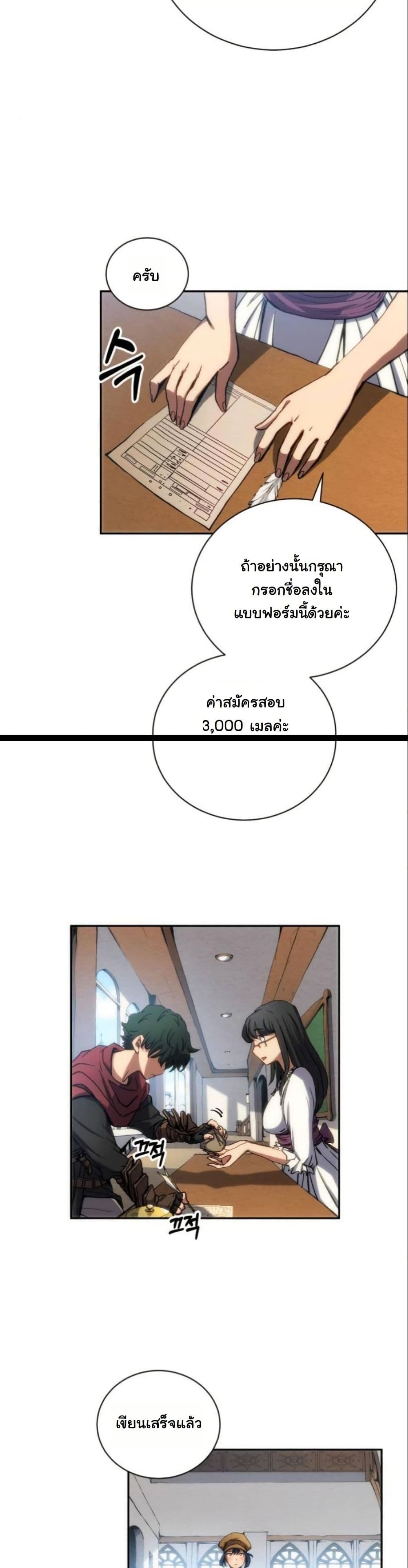 Wild Ranker page 22