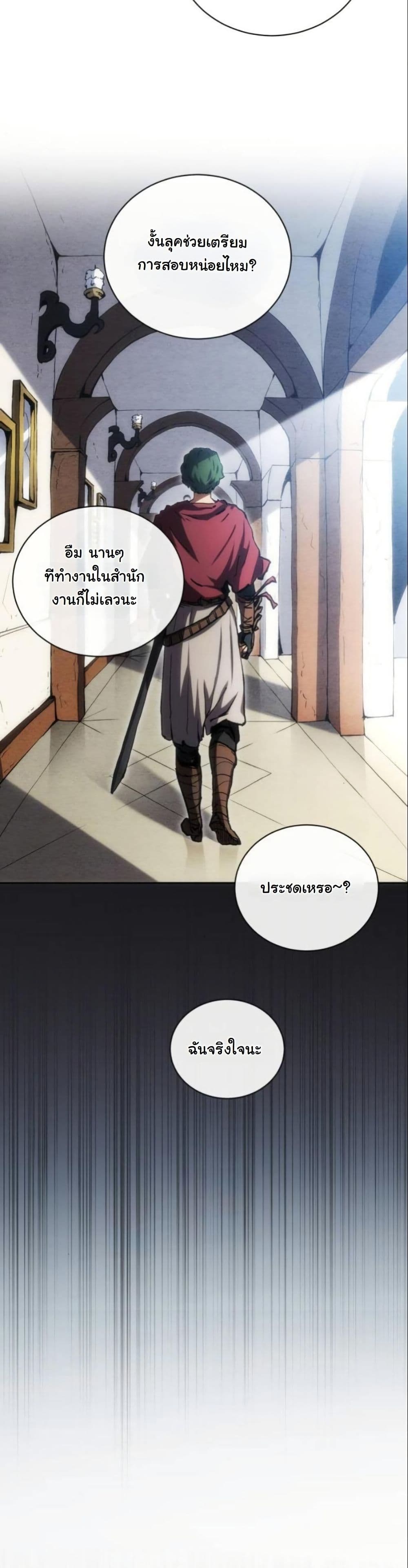 Wild Ranker page 24