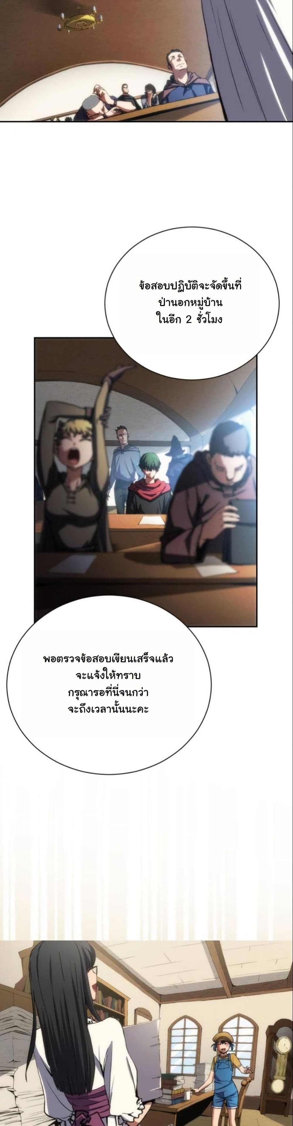 Wild Ranker page 28