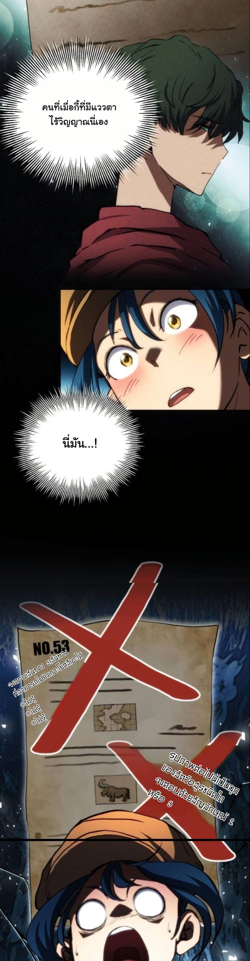 Wild Ranker page 30