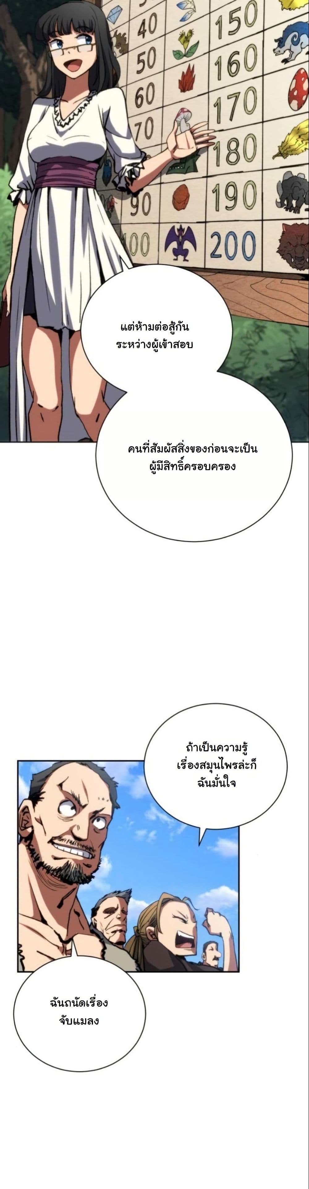 Wild Ranker page 33