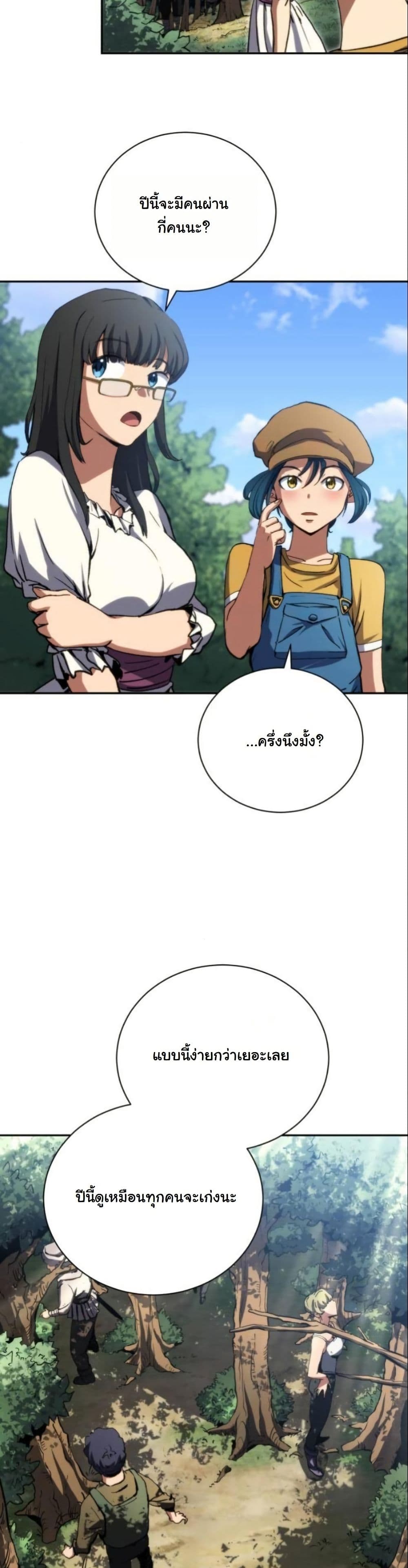 Wild Ranker page 35