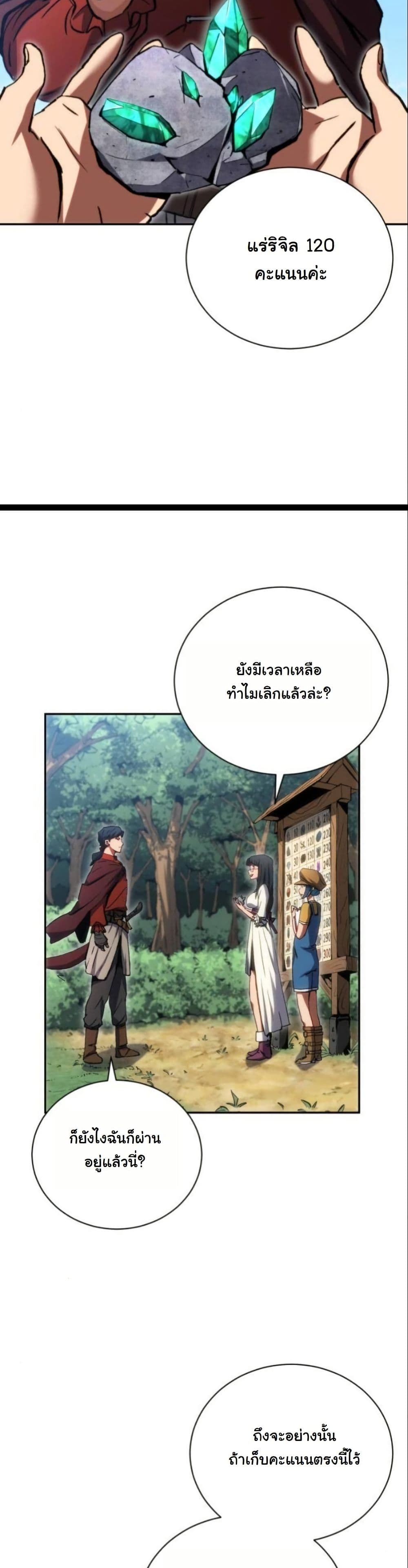Wild Ranker page 37