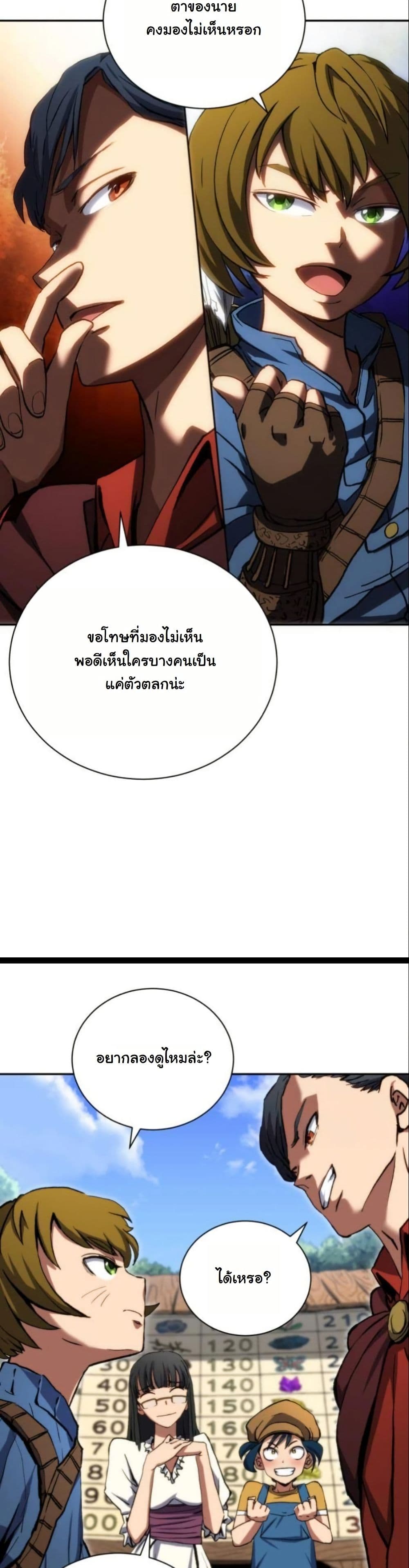 Wild Ranker page 40