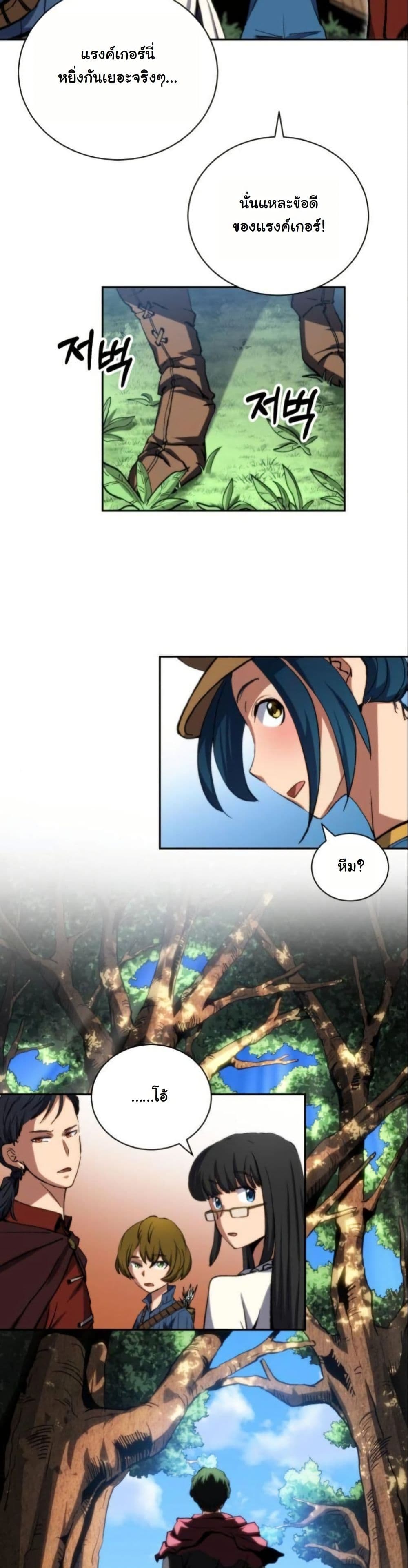 Wild Ranker page 41
