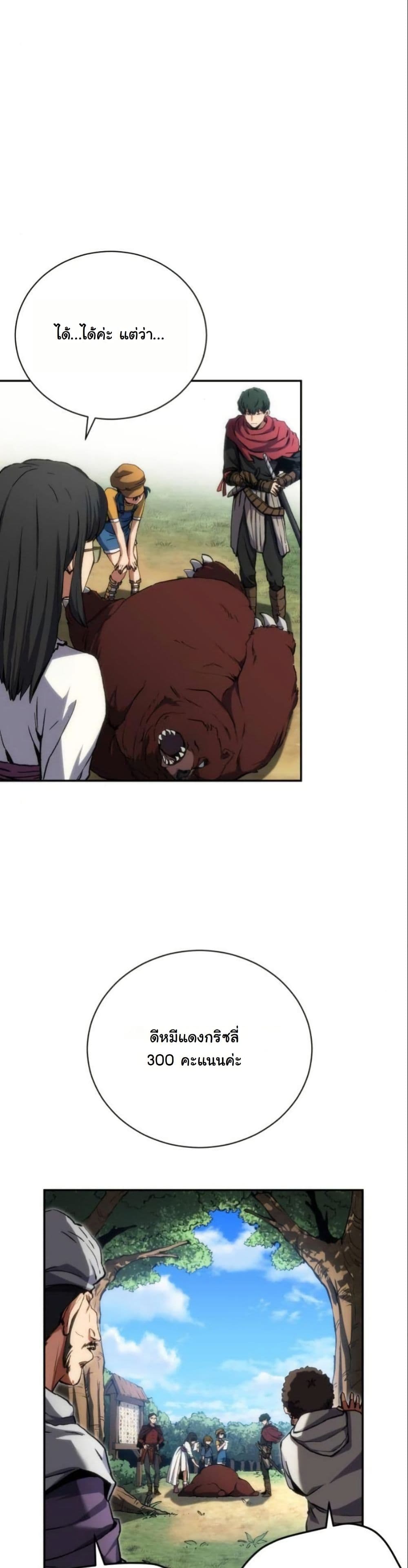 Wild Ranker page 44